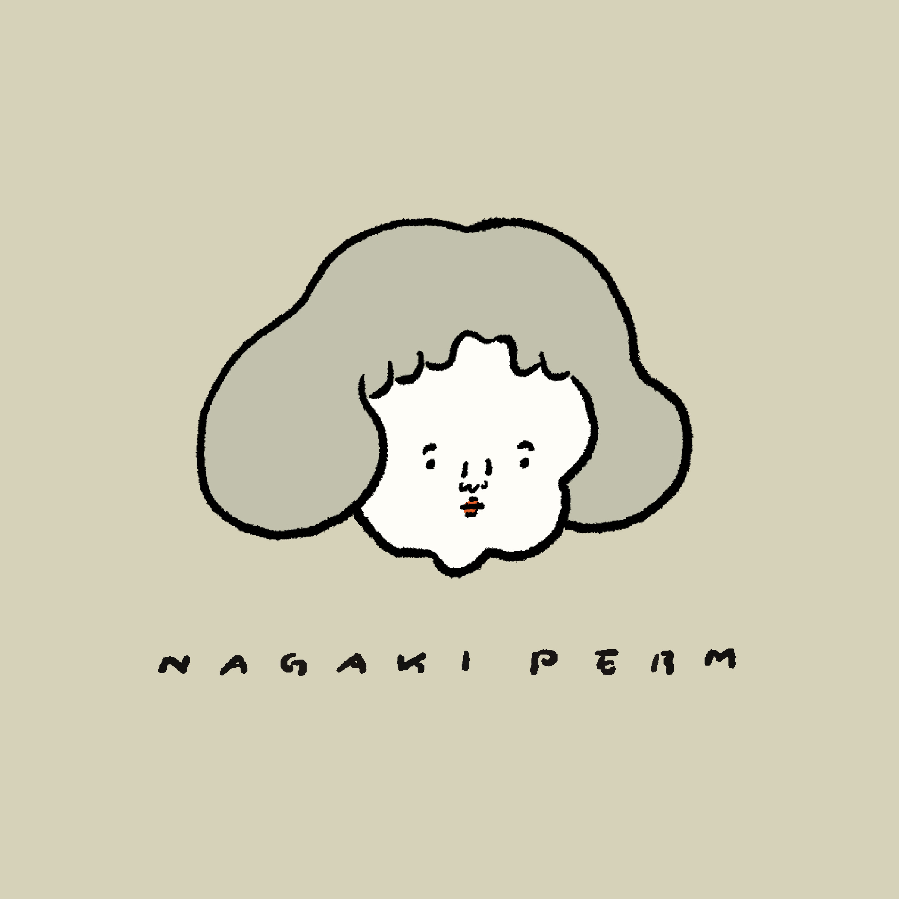 ナガキパーマ