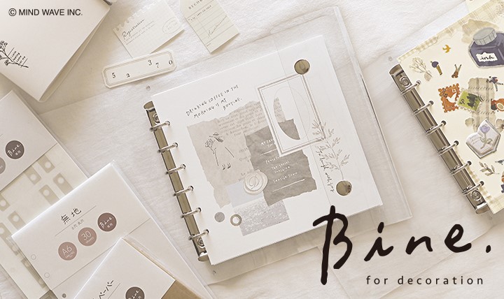 Bine(バイン)