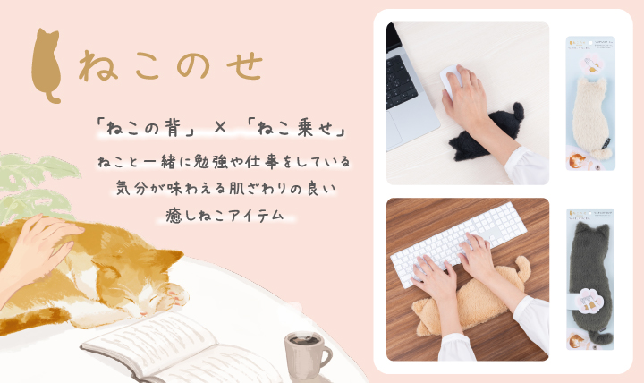 ふわふわとした肌触り 猫形リストレスト