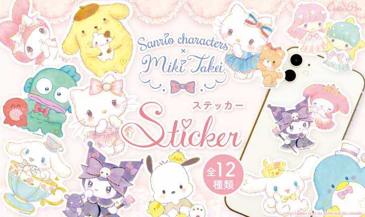 たけいみき×サンリオキャラクターズ ステッカー