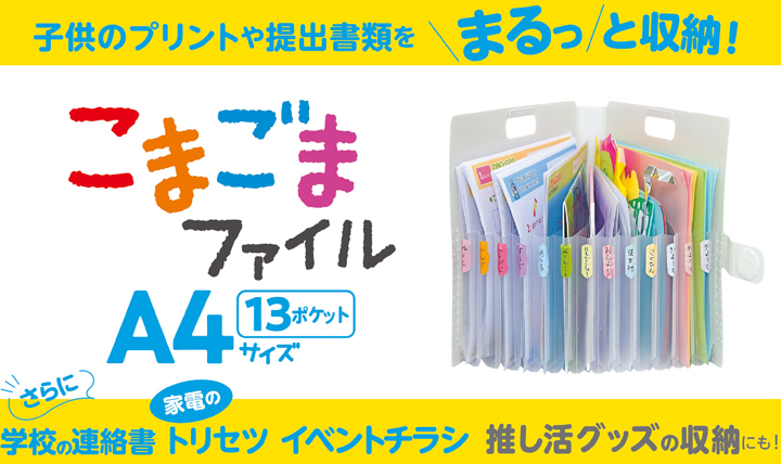 お子さまから大人まで 使い方いろいろ