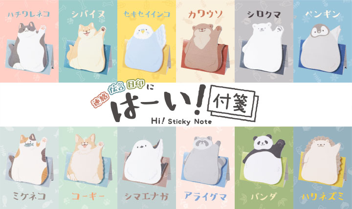 連絡・伝言・目印にも　手をあげた姿がかわいい付箋