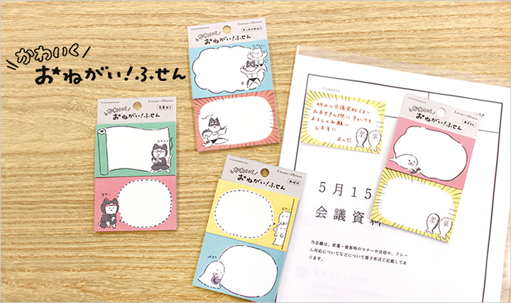 ちょっと頼みづらいことや　何でもない伝言も