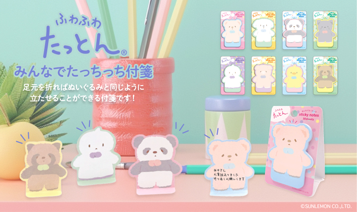 足元を折れば立つことができる　日常をかわいく楽しく彩る付箋