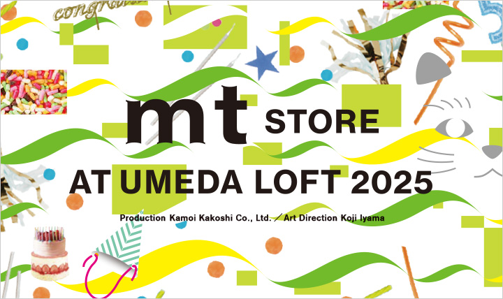 梅田ロフト限定販売アイテム 期間限定販売！