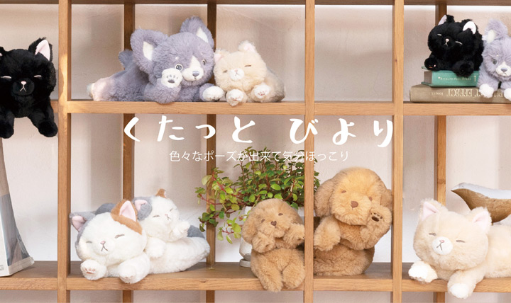 アームレストにも！ 一緒に過ごすだけで気分ほっこり