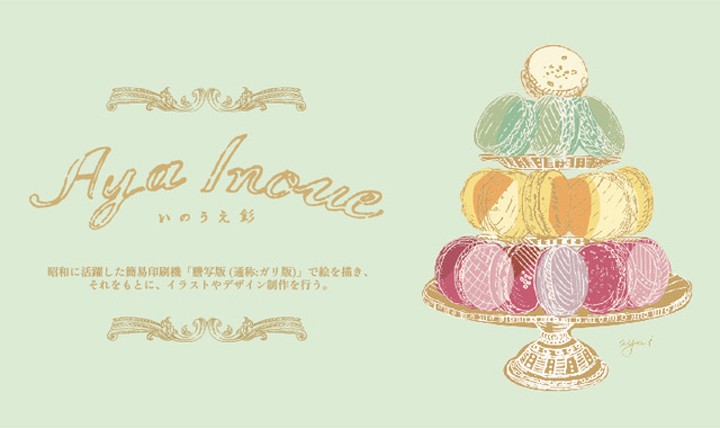 スイーツがテーマ いのうえ彩ステーショナリー