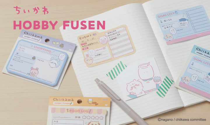 趣味に合わせて選べる！　ちいかわ 記録用ふせん