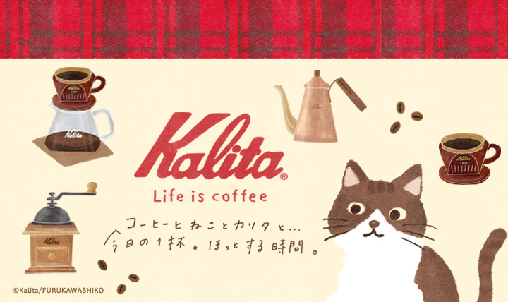 カリタコラボ ステーショナリー