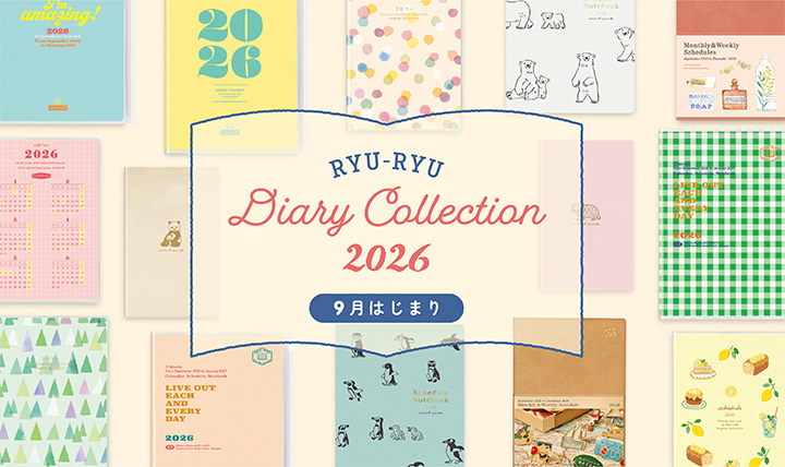 リュリュ ダイアリー カレンダー2026
