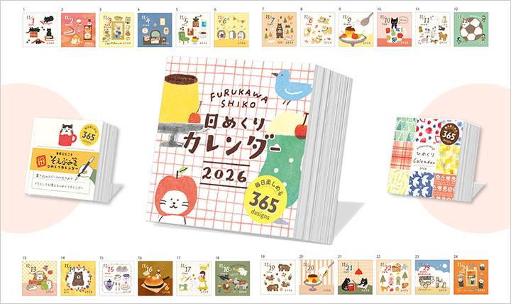 古川紙工で人気デザインの カレンダーが登場！