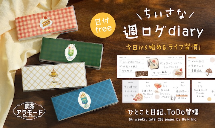 タスク管理はもちろん ひとこと日記にも！