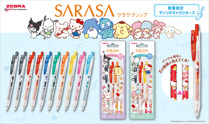 クリップにも可愛い絵柄入り 数量限定コラボデザイン