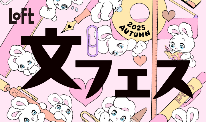 文フェス 2025AUTUMN