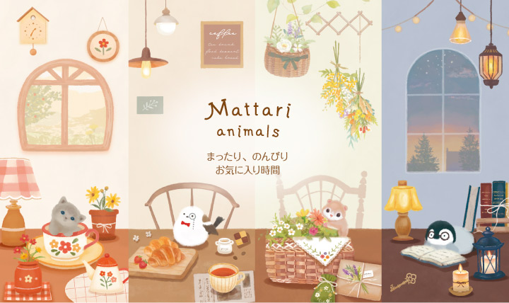 まったりと日々を過ごす 動物たちに癒される