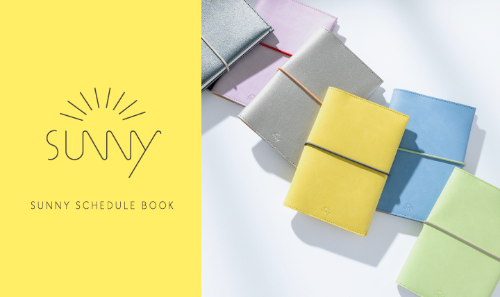 あなたの1年を晴れにする SUNNY(サニー)手帳