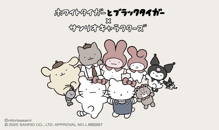 ニュアンスカラーがかわいい ほんわか癒されるコラボ