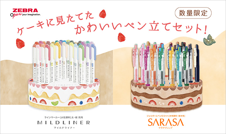 使いたい色がすぐに見つかる ケーキ型ペン立てセット