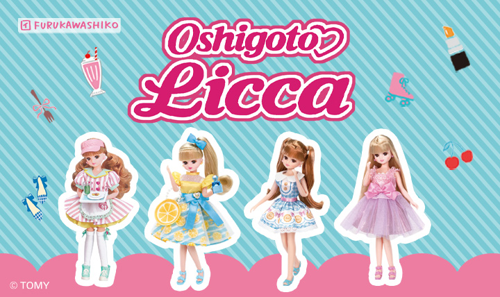 はたらくリカちゃんが 様々な紙文具になって登場