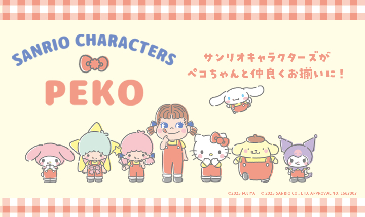 仲良しな雰囲気と 特別感あふれるデザイン