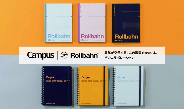 周年が交差する瞬間をかたちに Campus X Rollbahn