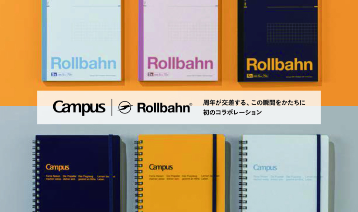 周年が交差する瞬間をかたちに Campus X Rollbahn