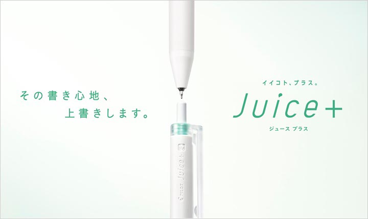 筆記へのストレスを軽減する 細書きゲルインクボールペン