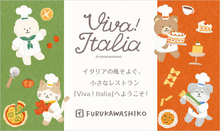 可愛い動物たちのシェフ姿が デザインされたシリーズ