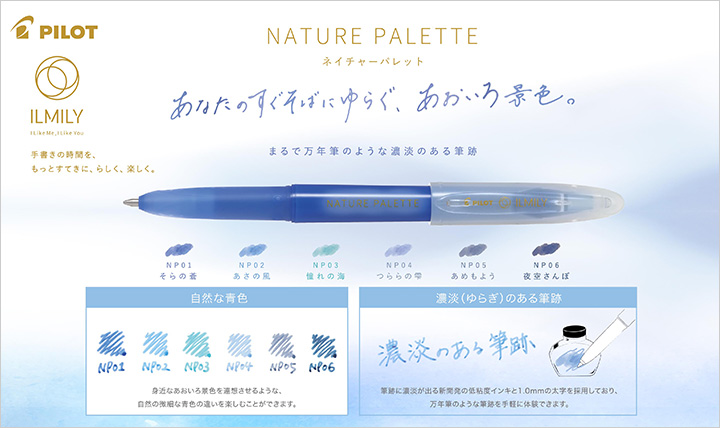 万年筆のような 濃淡の筆跡を楽しめる