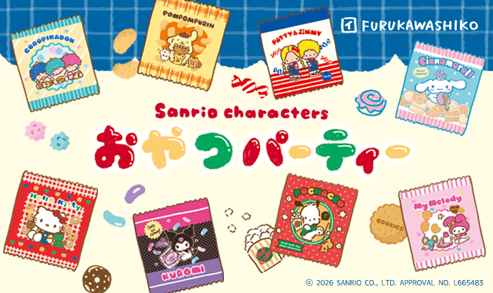 レトロなお菓子パッケージを イメージした文具シリーズ