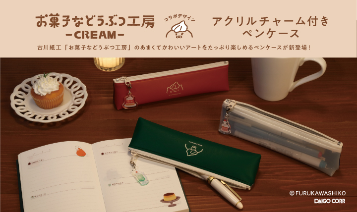 スリムながら収納力もある 程よいサイズ感のペンケース