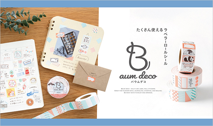 大容量で気兼ねなく使える ロール状シール