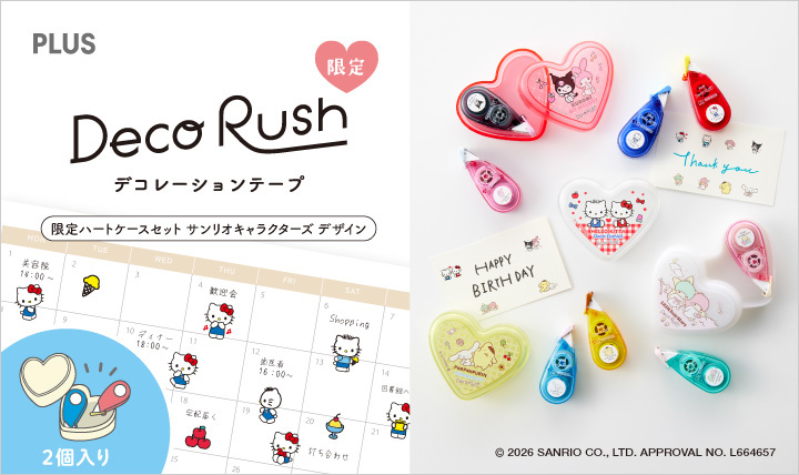 手帳やカードをかわいくデコ ハートケース入り2柄セット