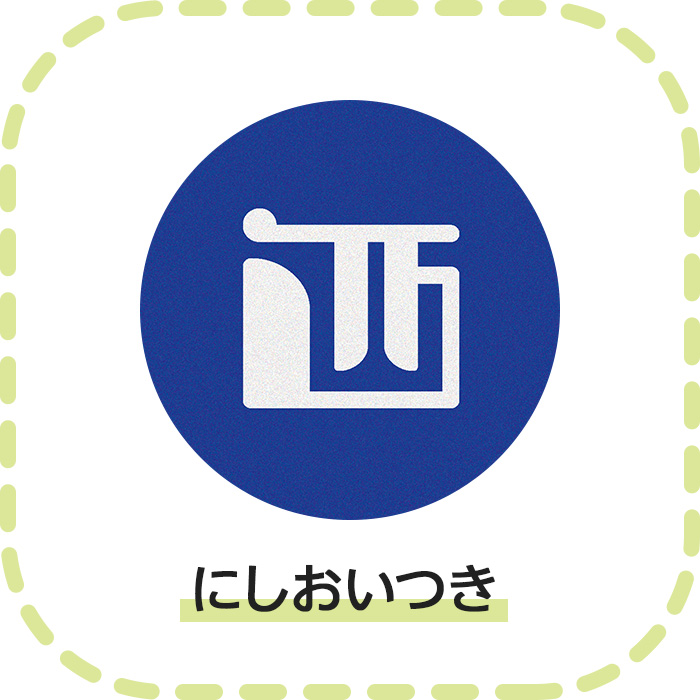 にしおいつき