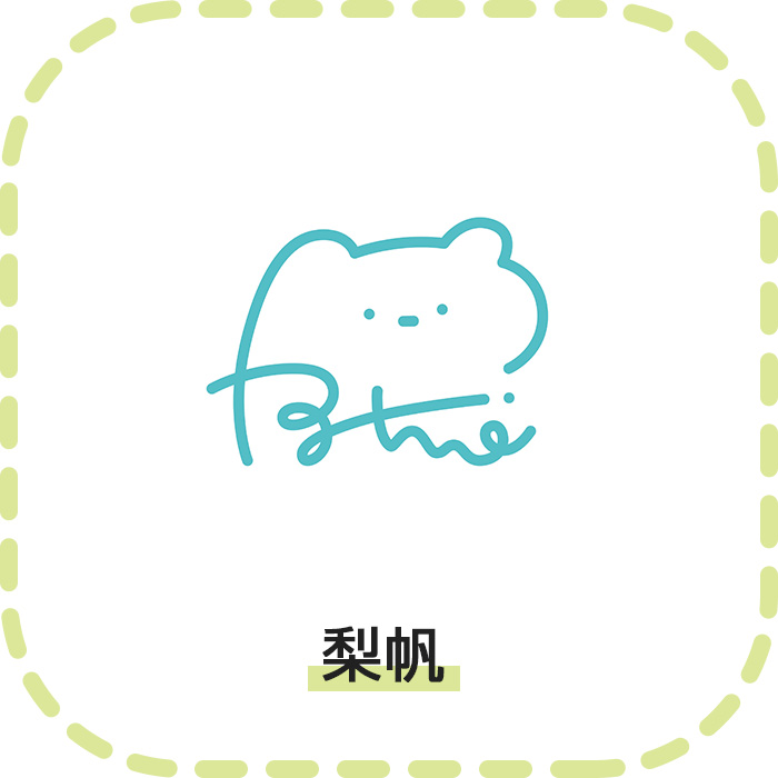 梨帆