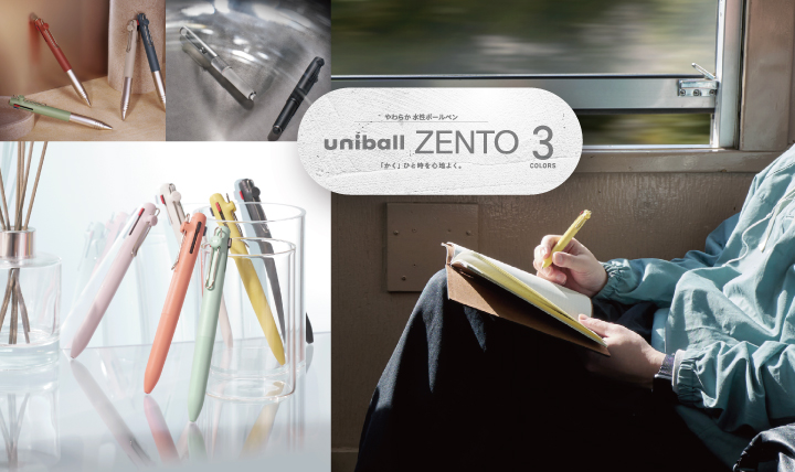 uniball ZENTOから 3色ボールペンが登場！