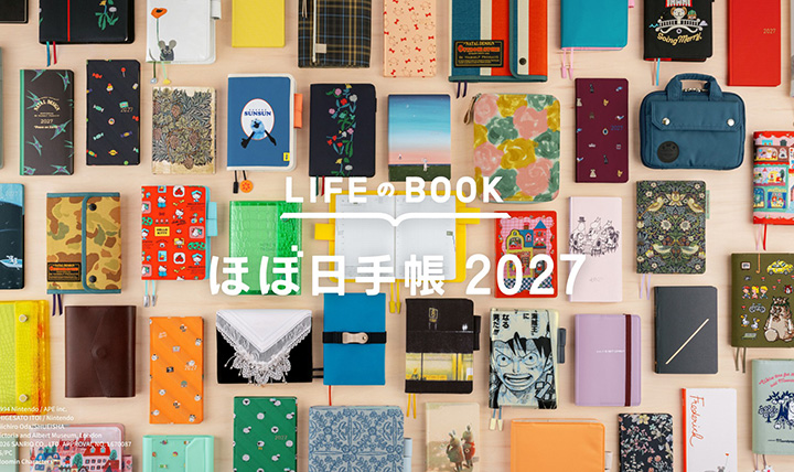ほぼ日手帳 2027