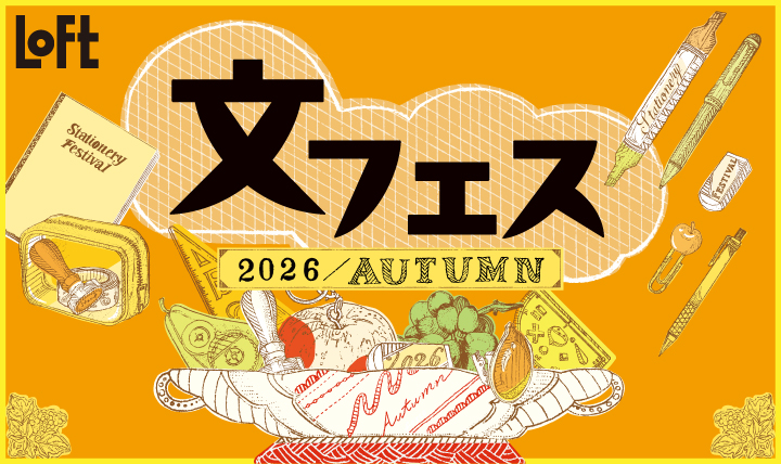 文フェス 2026AUTUMN
