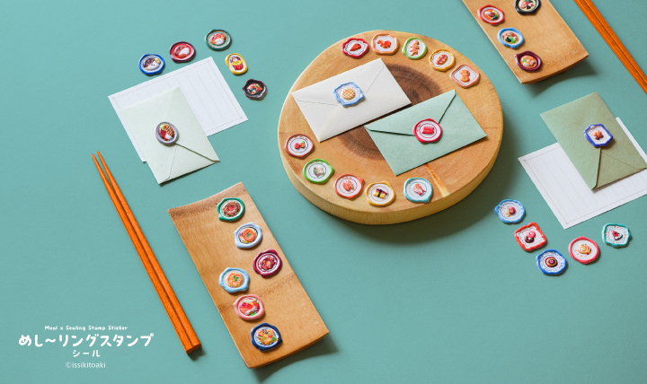 めし～リングスタンプシール