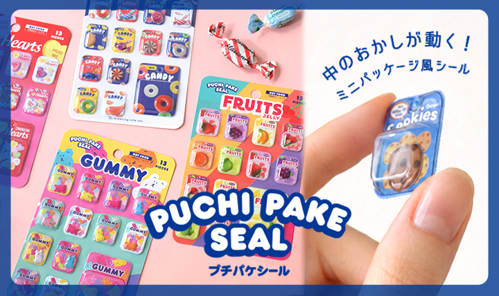 可愛いパーツがカプセルに プチパケシール