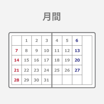 月間
