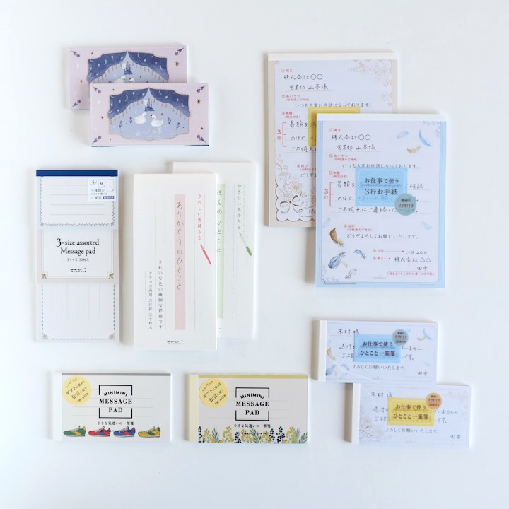 【連載】「文具は別腹」その120 ほんの一言で手紙になる