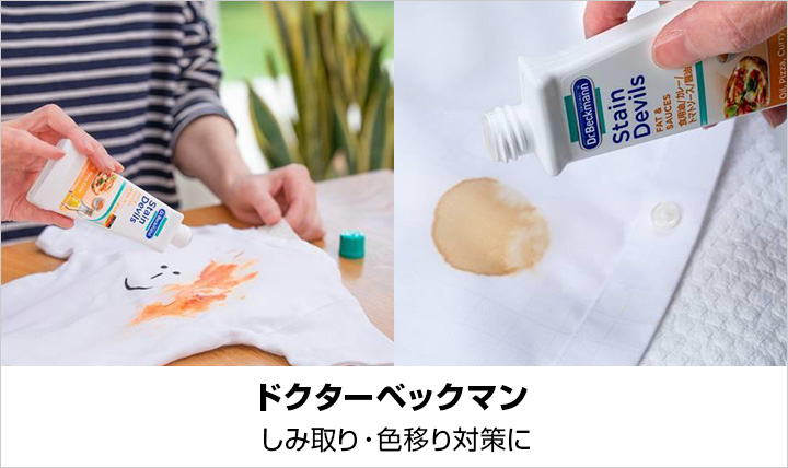 ドクターベックマン