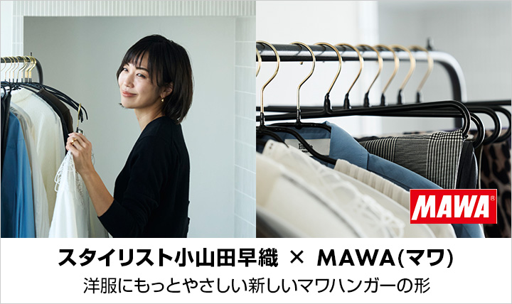 小山田早織 x MAWA(マワ)