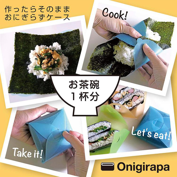 おにぎりを作るのも持ち運ぶのもこれ1つで！おにぎらパ