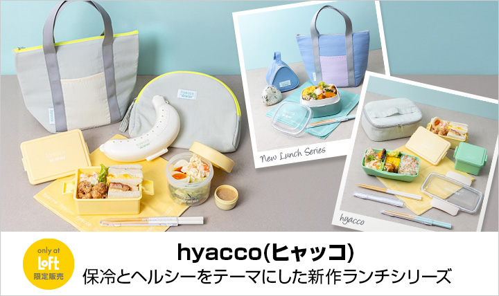 hyacco（ヒャッコ）