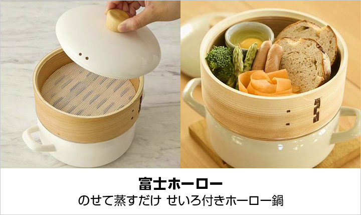 富士ホーロー