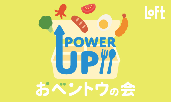 おベントウの会