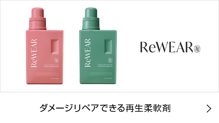 ReWEAR(リウェア)