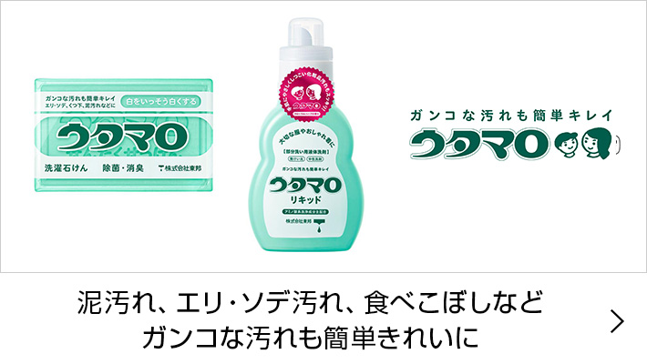 ウタマロ